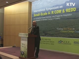 한·인도네시아 기후변화 공동사업 모색