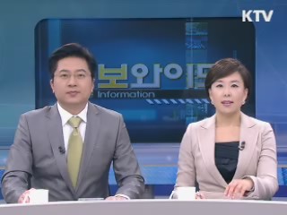 정보와이드 모닝 (407회)