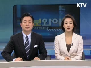 정보와이드 6 (217회)