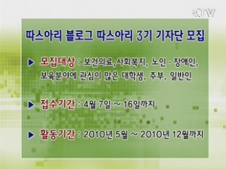 톡!톡! 정책정보