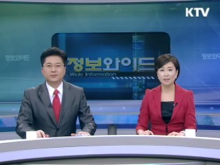 정보와이드 모닝 (439회)