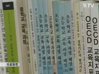 교과부, 외국대학 4곳 한국학 연구 지원