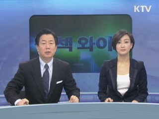 정책 와이드 (6회)