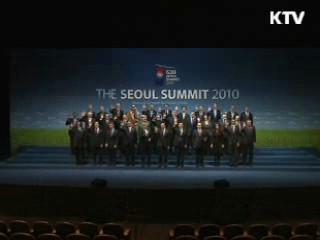 '서울 G20 막전막후' 기록으로 남긴다