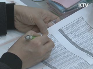 정시 대입정보박람회…대교협 무료 상담