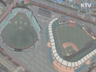 시민 아이디어로 광주야구장 만든다!