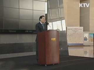 "기증유물 감정평가센터 설립 추진"