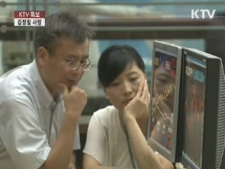 금융당국 "외국인 이탈, 유럽 재정위기 탓"