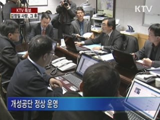 통일부, 노무현재단 조의문 오늘 北 전달