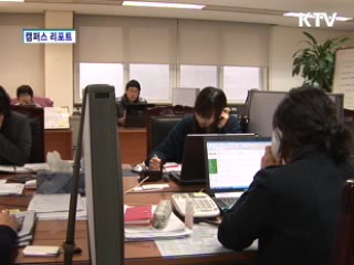 대학생 전세임대 '인기 폭발'