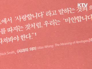 '진정한 소통'을 알려 주는 도서들