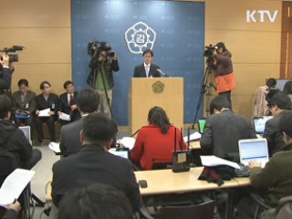 외교부, 징계절차 돌입···김성환, '비위 무관용'