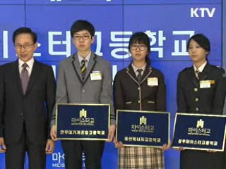 이 대통령 "21세기는 실력이 존중받는 시대"