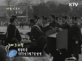 다시보는 대한늬우스 ('70.03.07)