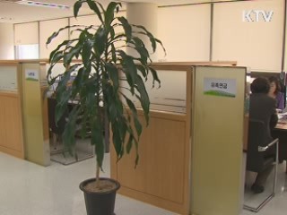 정책 오늘 (138회)