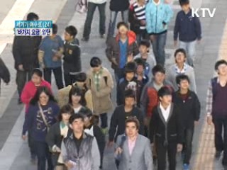 여수엑스포 인근 '바가지 요금' 엄단