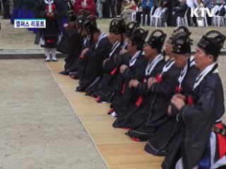 공기 2563년 석전 봉행식