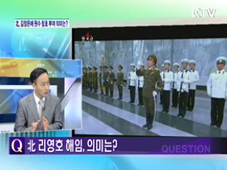 북, 김정은에 원수 칭호 부여 의미는? [와이드 인터뷰]