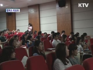 청춘에게 여행을 묻다