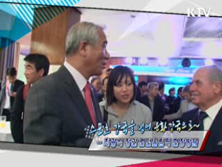 스포츠 강국을 넘어 문화강국으로~최광식 장관 런던올림픽 현장 방문 [정책, 현장을 가다]