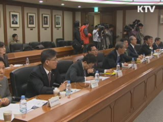 "녹색기후기금 조기 출범 총력 지원"