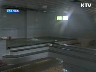 무주에선 목욕탕 요금이 천 원 [캠퍼스 리포트]