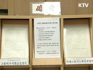 올해 외국인근로자 6만2천명 공급