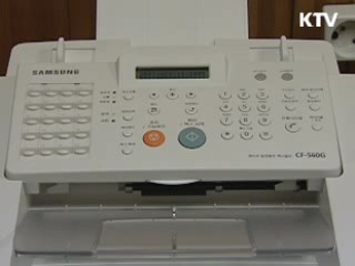 북한, 우리측 민간단체에 신년인사 팩스 발송