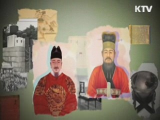 태산같이 굳건했던 군신의 믿음 - 세종대왕, 장영실