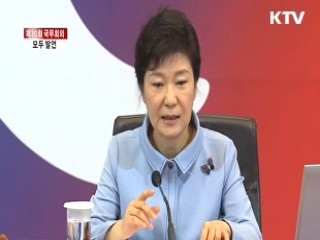 "더 이상 안전문제 일어나지 않도록 해야"