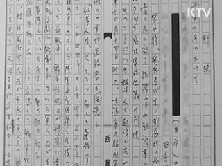 '위안부 강제연행' 일본군 관여 입증 문서 공개
