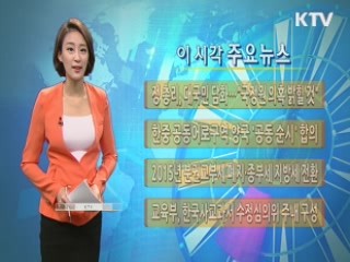이 시각 주요뉴스 (466회)
