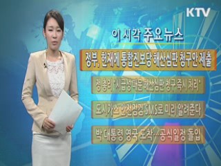 이 시각 주요뉴스 (509회)