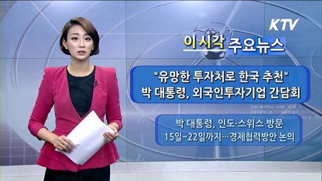 이 시각 주요뉴스 (795회)