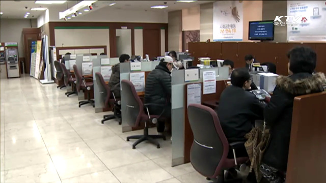 최초 금융거래 때만 주민번호 요구