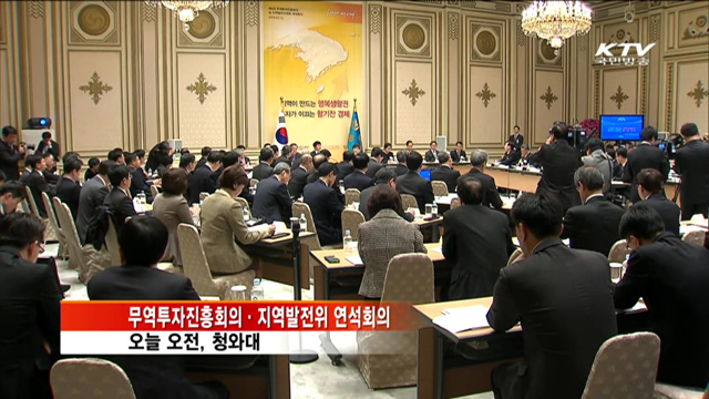 박 대통령 "성장, 모든 국민이 같이 체감해야"