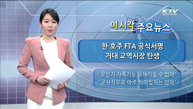 이 시각 주요뉴스 (1116회)