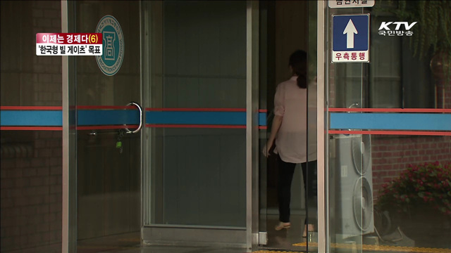 소프트웨어 인재양성…'한국형 빌 게이츠' 목표 [이제는 경제다]