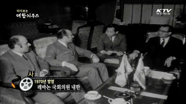 다시보는 대한늬우스 (70.03.05)