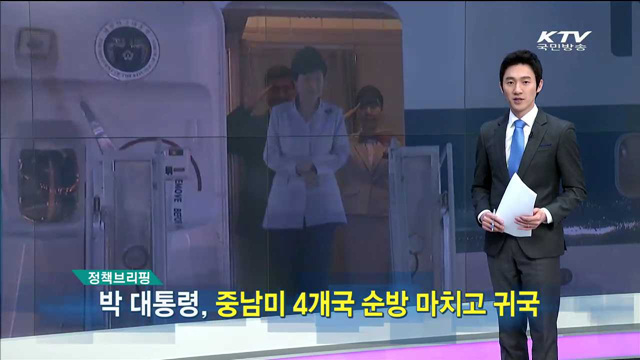 정책 오늘 (36회)