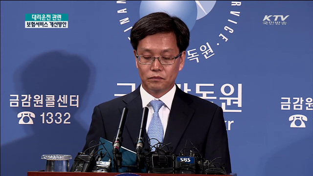 무보험 대리운전자 사고, 차량주인 차보험으로 보상