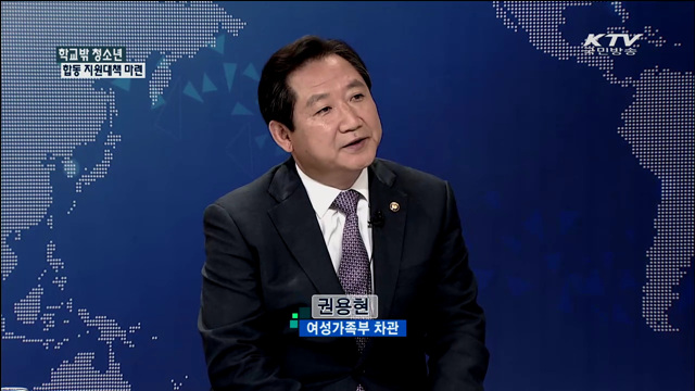 학교밖 청소년 합동 지원대책 마련 [집중 인터뷰]