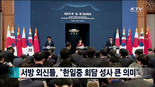 서방 외신들, "한일중 회담 성사 큰 의미" [지구촌 이슈]