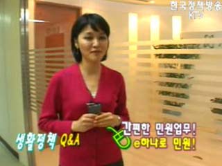 간편한 민원업무, e하나로 민원!