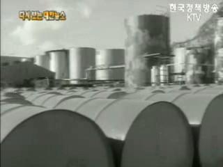 해저 석유 탐사, 경북 포창(`72)