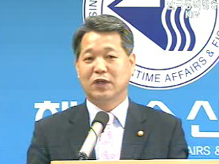 국제해사포럼 개최