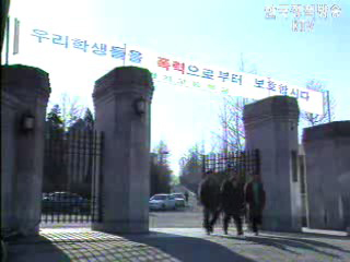 학교폭력 자진 신고 및 집중단속 관련 담화문