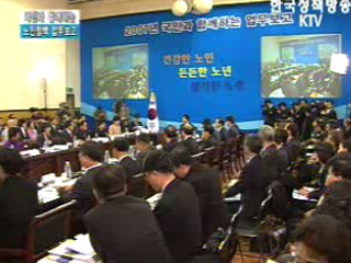 07년 국민과 함께하는 노인정책 업무보고