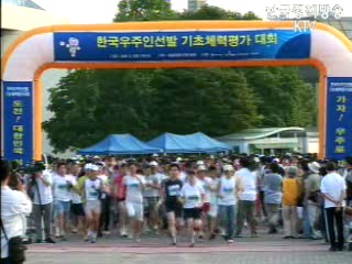 31일 부터 한국 우주인 3차 선발 시작