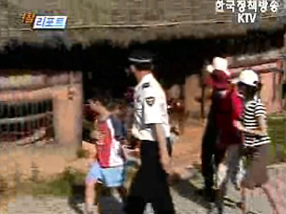 전남청, 관광객 위한 파출소 관사 개방